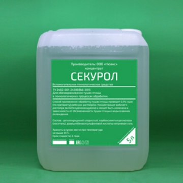 Секурол ф.5л