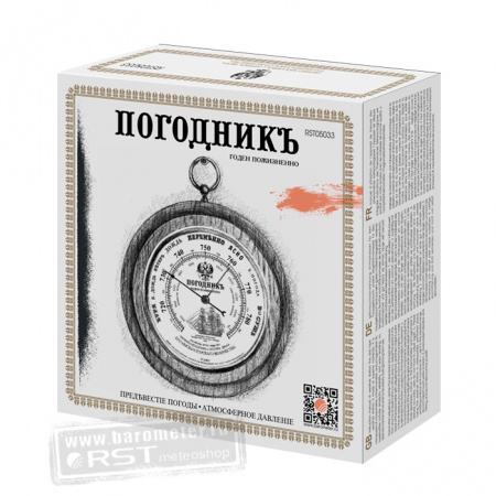 барометр "XII Апостолов 33"